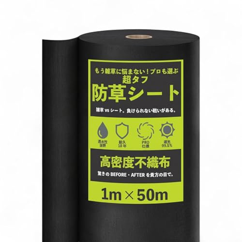 �h���V�[�g ������ 1m×50m 10�N���ϋv �����x �s�D�z �G���΍� DIY�E�ƒ�؉��E��E���ԏ�p