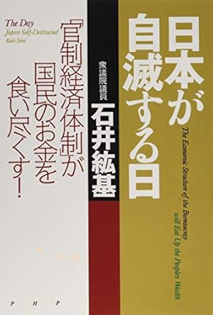 告発マンガ利権列島: 援助交際政治の現場を斬る | 石井 こうき