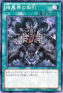 暗黒界の取引　1st Amazon.co.jp: 【 遊戯王 】 [ 暗黒界の取引 ]《 デュエリスト