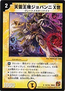 デュエルマスターズ 天装 ニチリーン・ニョライ デュエルマスターズ カード 天装 ニチリーン・ニョライ 戦国編