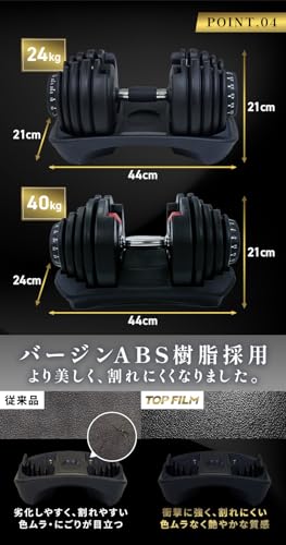 【JAPAN BRAND】 TOP FILM ダンベル 可変式 可変式ダンベル 24kg 40kg 【信頼、実績。】 9枚目