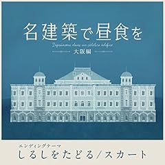 ���邵�����ǂ� / �X�J�[�g