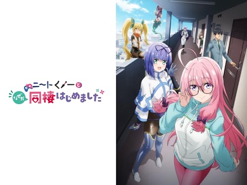 『ニートくノ一となぜか同棲はじめました』2巻