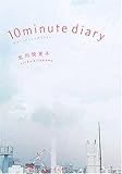 10 minute diary テン・ミニット・ダイアリー