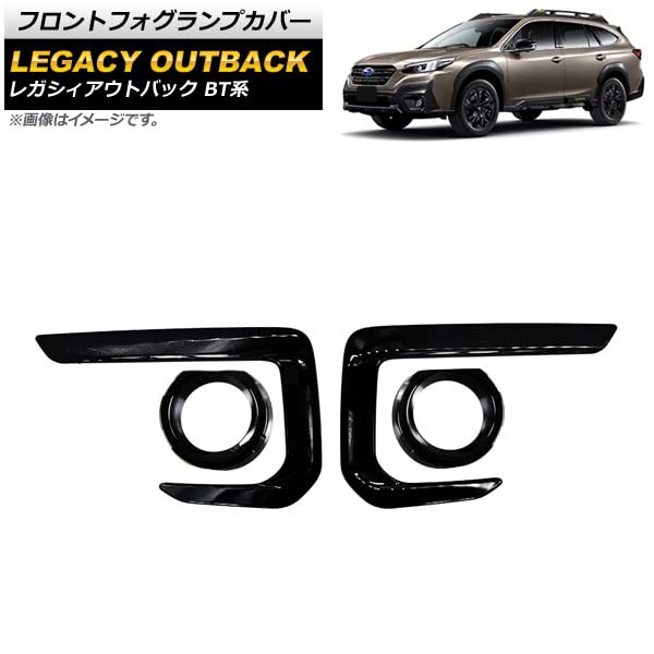 Amazon | AP フロントフォグランプカバー ピアノブラック ABS製 AP