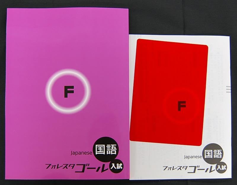 Amazon.co.jp: 2024 フォレスタゴール国語 解答付 SPRIX 中学3