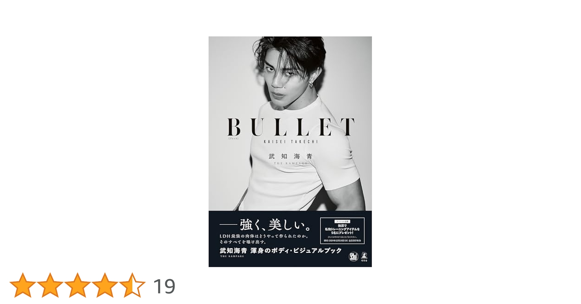 武知海青　REBOOT ポスタービジュアルver. 武知海青 REBOOT ポスタービジュアルver. 武知海青 REBOOT