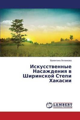 By Litvinova, Valentina Iskusstvennye Nasazhdeniya v Shirinskoy...