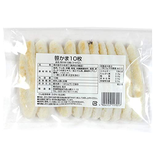 Amazon | 笹かま 約23g×10枚入 21978 | ノーブランド品 | かまぼこ 通販