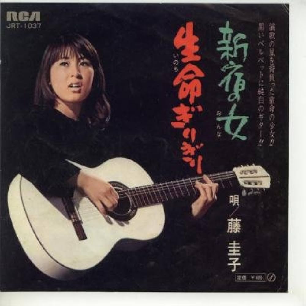 藤圭子　レコード 7枚セット 藤圭子 愛の巡礼 JRT-1177 | レコード買取