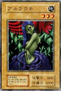 【ARS10】 アルラウネ 初期 遊戯王 Amazon.co.jp: 遊戯王カード アルラウネ VOL7-01N : ホビー