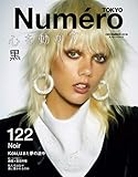 Numero TOKYO(ヌメロトウキョウ) 2018 年 12月号 [雑誌] (デジタル雑誌)