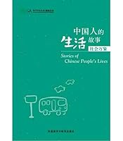 Stories of Chinese People's Lives: Scenes in Society 7513534926 Book Cover