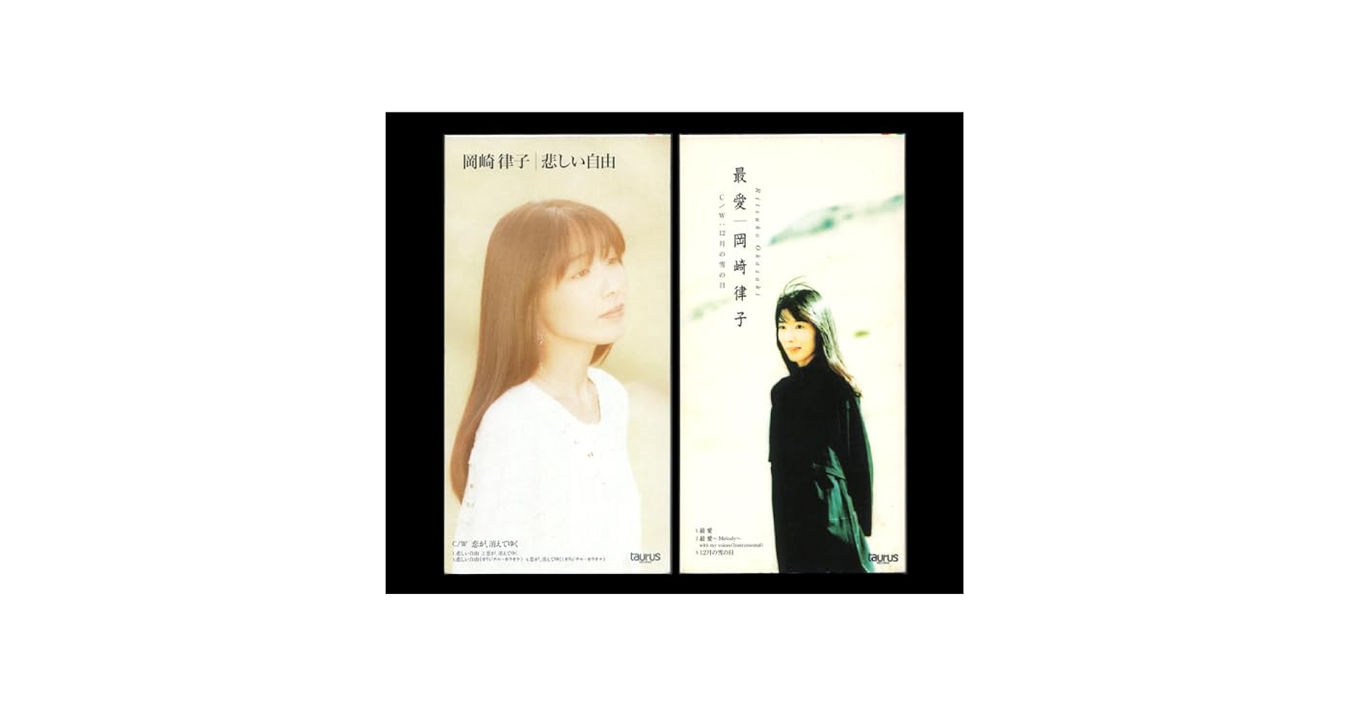 岡崎京子デビュー25周年記念読本『毎日がクリスマスだったら…』フィールヤング付録 岡崎京子 デビュー25周年記念読本 『毎日がクリスマスだったら