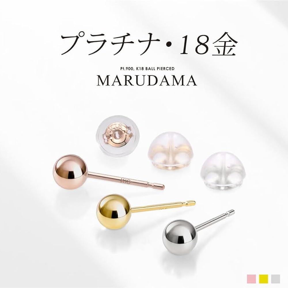 Amazon | 18金 K18 イエローゴールド ボールピアス 丸玉ピアス