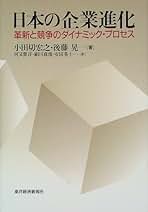 〈洋書〉イノベーション・イン・ジャパン／編・著＝ 小田切宏之、後藤晃 洋書〉イノベーション・イン・ジャパン／編・著＝ 小田切宏之