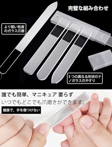 5WYOUKE 爪やすり 爪磨き つめやすり ナノ技術 ガラス製 ネイルケア ネイルファイル つや出し ピカピカ つめみがき 4点セット 収納ケース付き の商品画像 1