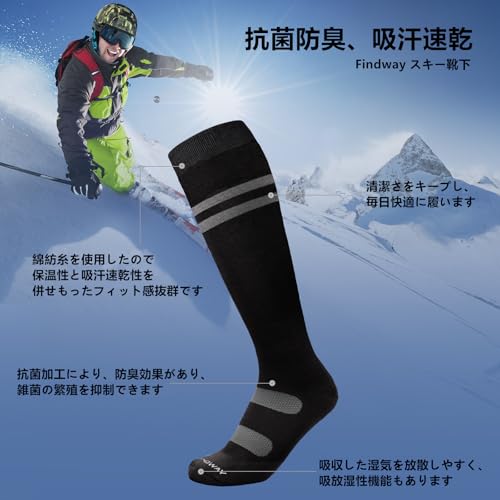 Findway スキーソックス 2足組