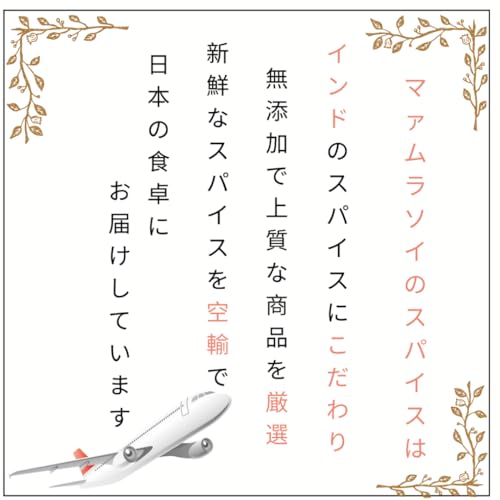 Mam Rasoi おうちカレースパイスセット リッチマサラ