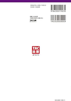 【最新】公認会計士2025/2026短答対策テキスト・問題集セット 公認会計士短答式試験対策テキスト,問題集セット2025年合格目標