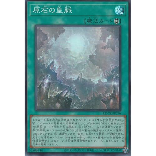 �V�Y���J�[�h LOCR-JP076 ���΂̍c�� �i�X�[�p�[���A�j LIMIT OVER COLLECTION-THE RIVALS-���~�b�g�I�[�o�[�R���N�V�����U���C�o���Y SR �X�[�p�[ ���A ����