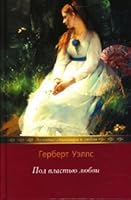 Under the power of love / Pod vlastyu lyubvi 5486016379 Book Cover