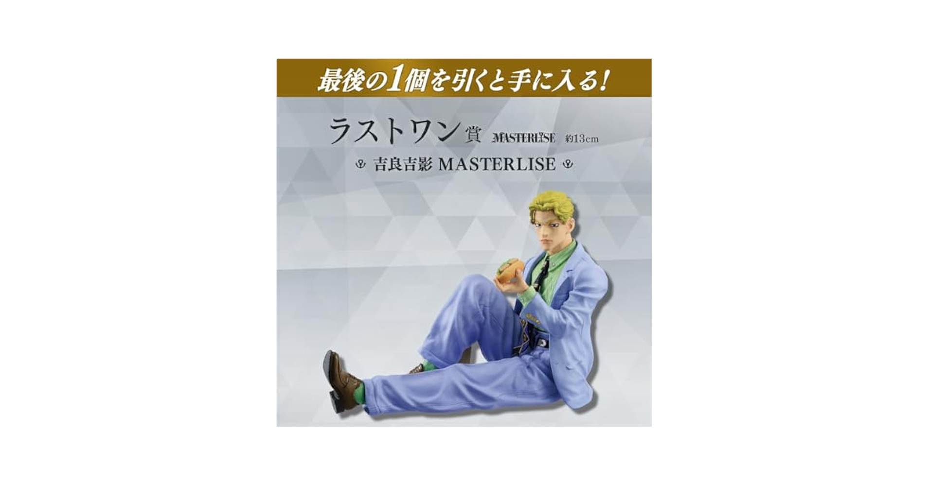 Amazon.co.jp: 一番くじ ジョジョの奇妙な冒険 DIAMOND IS