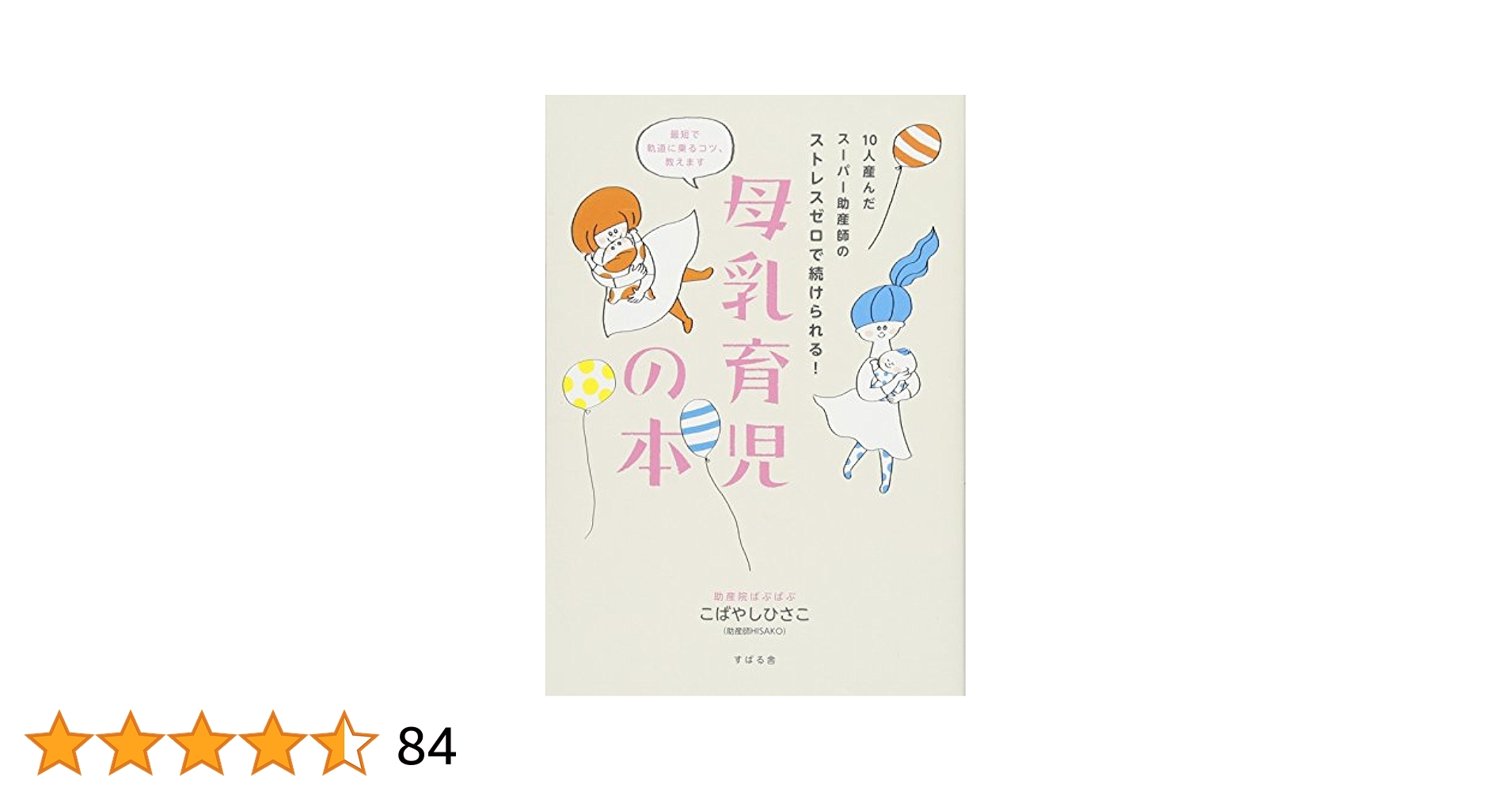 小中学生の子を持つお母さん向けの本セット（19冊）子育て本 お母さん! 学校では防犯もSEXも避妊も教えてくれませんよ! | の