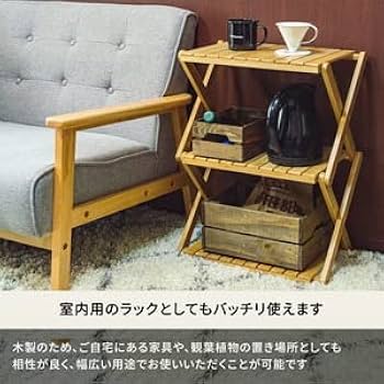 【のり】ハイランダー　3段ラック Amazon | Hilander(ハイランダー) バンブー3段ラック | Hilander