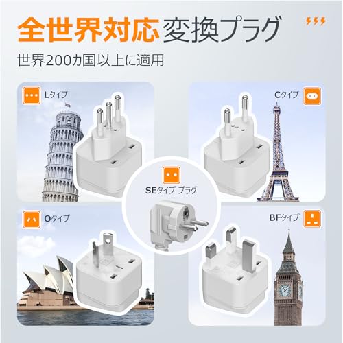 変圧器 海外旅行用 韓国 220vから100v TESSAN 海外変圧器 SEタイプ プラグ延長コード付き 海外 コンセント 変換プラグ C BF O Lタイプ付き 全世界対応 3USB-A 1USB-C 降圧トランス 電圧変換器 タイ ヨーロッパ シンガポール オーストラリア ドイッツ イタリアなど適用