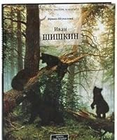 Ivan Shishkin, 1832-1898 1859951481 Book Cover