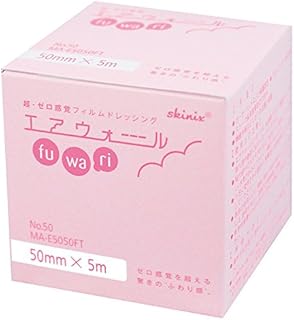 skinix エアウォール ふ・わ・り 超・ゼロ感覚フィルムドレッシング 50mm×5m MA-E5050FT