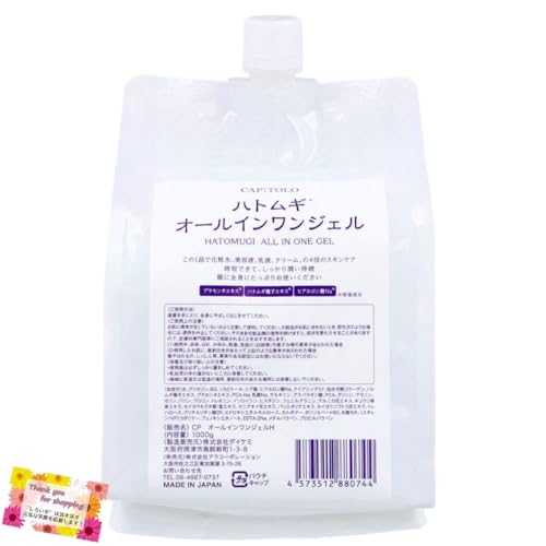 【この1品で化粧水 美容液 乳液 クリームの4役のスキンケア!】 CAPITOLO カピートロ ハトムギオールインワンジェル パウチ 日本製 スキンケア 保湿 時短 詰め替え 1000g