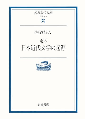 Amazon.co.jp: 柄谷 行人: 本、バイオグラフィー、最新アップデート