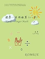 Komece Math -- Finger Math (Age4-6): Komece Book 1503282236 Book Cover