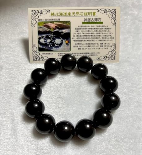 神居古潭石 ブレスレット」の人気商品一覧 | 安い商品を通販サイトから