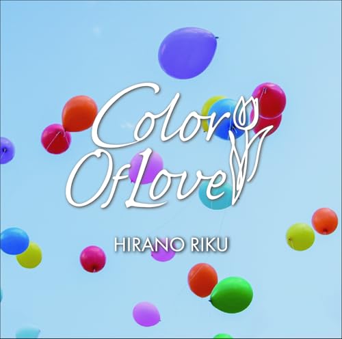 Color of Love (通常盤) - 平野莉玖 (特典なし)の商品画像