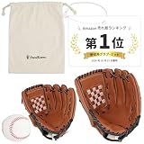 FamBloom 野球グローブ 野球ボール 軟式 キャッチボールセット 子供 大人 親子 野球 グローブ 軟式野球ボール 練習用 トレーニング (ブラウン)