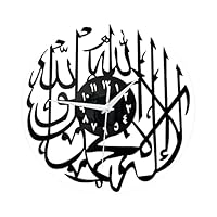 Amazon.co.jp: モダン 現代 イスラム アラビア語 カリグラフィー