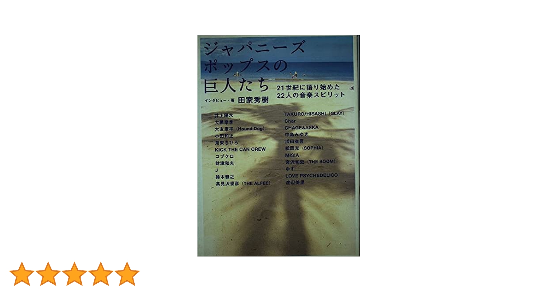 中古】 ジャニーズ解読書 不思議の国のジャニーズ/ラブ＆ピース