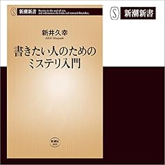 Audible版『脚本力 』 | 倉本 聰, 碓井 広義 | Audible.co.jp