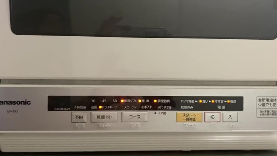 キッチン家電 Panasonic NP-TR7-W Amazon | Panasonic 食器洗い乾燥機 ホワイト NP-TR7-W
