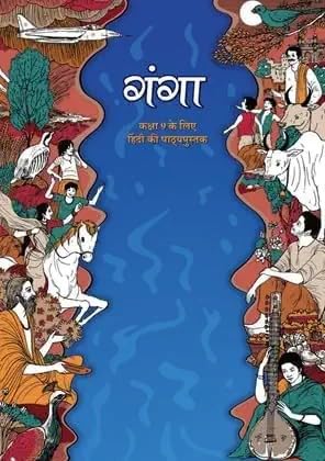 Ncert Class 9 Hindi Textbook Ganga Latest Edition 2026-2027 Paperback 9 June 2026