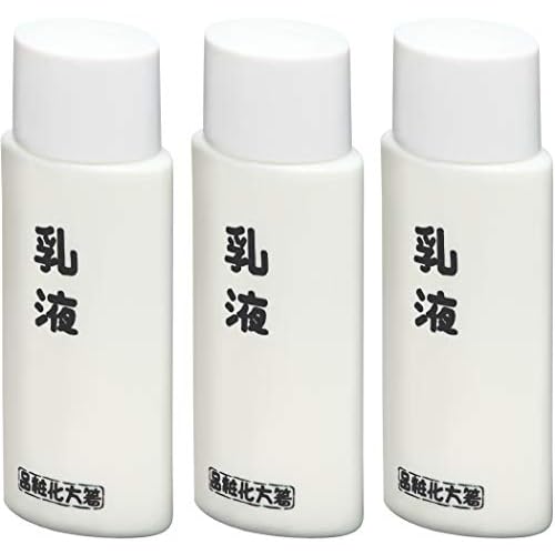 はしかた化粧品 乳液