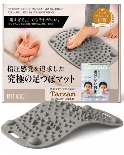 RITNE 【足のプロ監修】 足つぼマット 足裏マッサージ シリコン製 スロージョギング 指圧 痛気持ちいい 大理石調