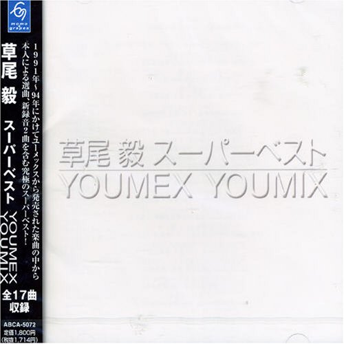 Kusao Takeshi Best Of Best Amazon Com Music