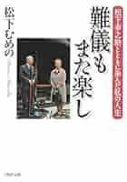 希少 論叢 松下幸之助 全16号 PHP 休刊 714TOfR8x6L.jpg