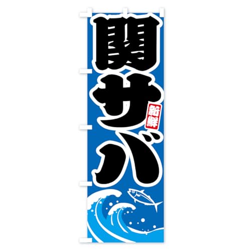 �̂ڂ�� �փT�o�E�ւ��΁E�I ���M�����[60x180cm ���`�` �W�� AW8K_CR �O�b�Y�v��/GoodsPro