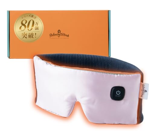 ねおち温アイマスクの商品画像