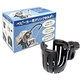 コモライフ ベビーカー用ドリンクホルダー ベビーカー カップホルダー ペットボトル 工具不要 360度回転